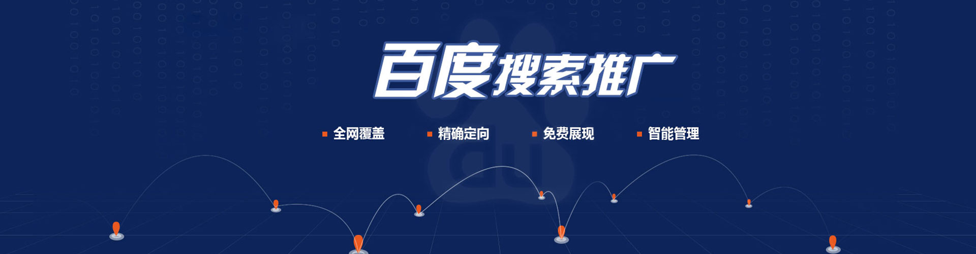 琼海百度推广优化