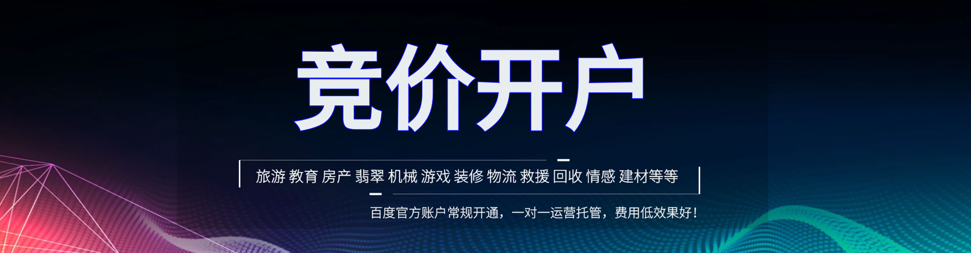 琼海sem推广